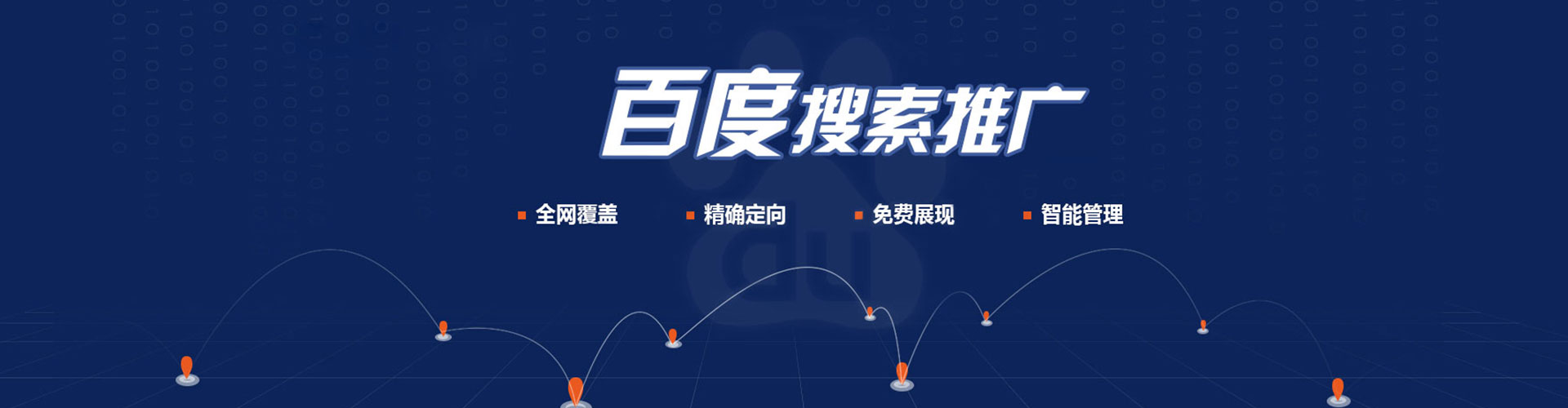 宝兴sem推广
